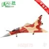 Mirage 2000 8kg Turbine Foam Jet, Desert Rat (PNP + Vector, No Turbine) HSDA17040200E
